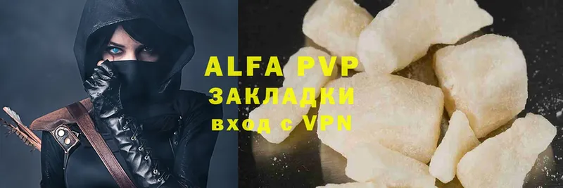 Alpha PVP кристаллы  Рыльск 