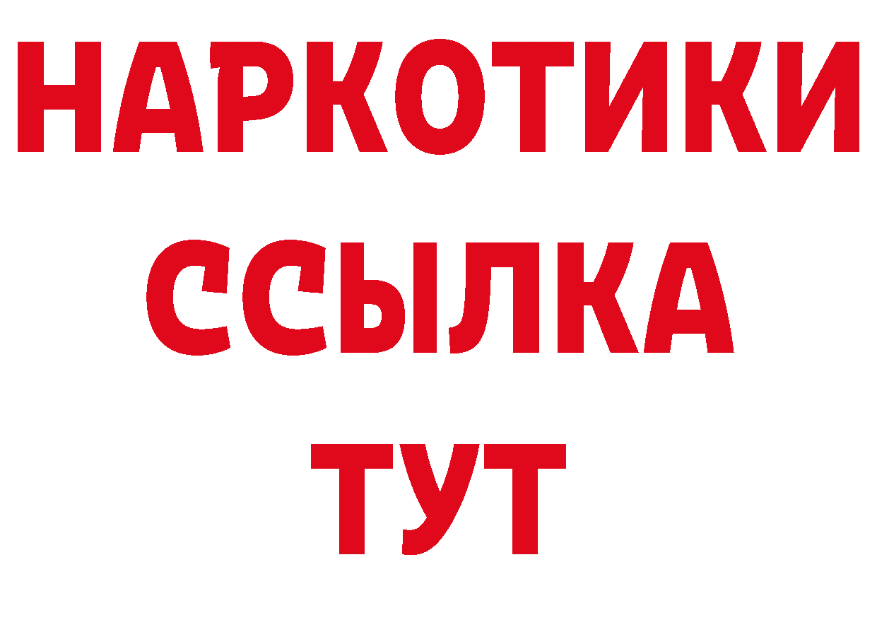 Бутират 1.4BDO ссылка нарко площадка блэк спрут Рыльск